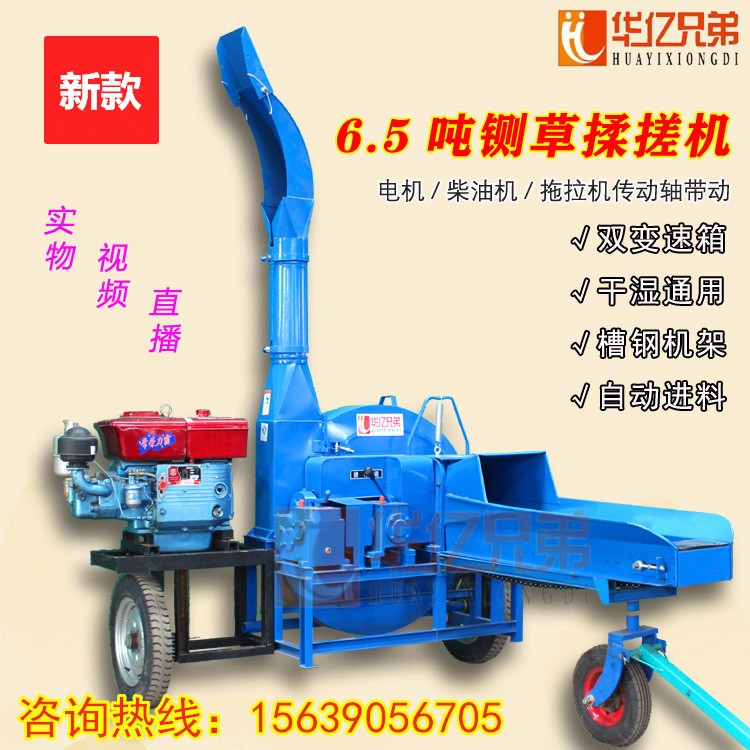 寧夏鍘草機(jī)多少錢(qián)華億兄弟鍘草機(jī)價(jià)格干濕兩用切草機(jī)視頻