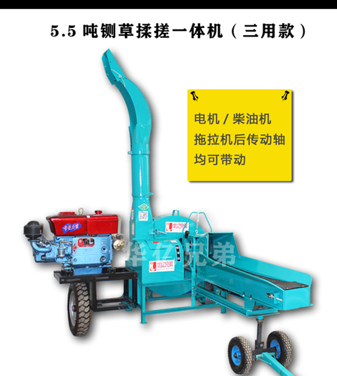 廣西5.5噸鍘草機(jī)視頻賀州青貯鍘草機(jī)價(jià)格多少錢一臺(tái)？