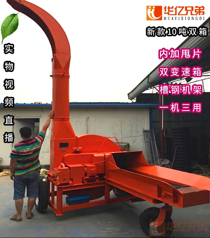 廣東大型10噸青貯鍘草機(jī)鍘草機(jī)視頻？