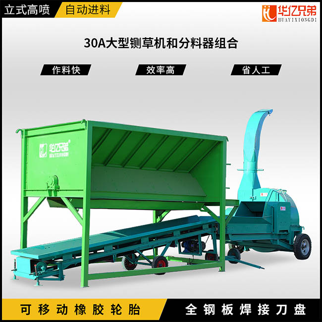 大型草料廠怎么選擇鍘草機(jī)？